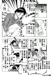 Page 3 of Puni Moe Club - preview thumbnail