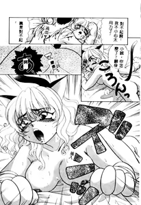 Page 33 of Puni Moe Club - preview thumbnail