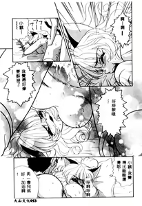 Page 34 of Puni Moe Club - preview thumbnail
