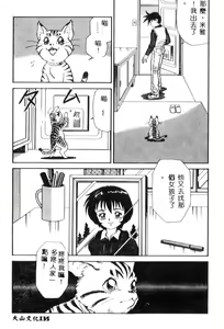 Page 38 of Puni Moe Club - preview thumbnail