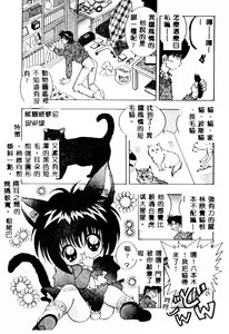 Page 4 of Puni Moe Club - preview thumbnail