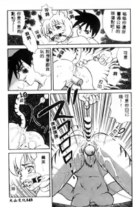 Page 44 of Puni Moe Club - preview thumbnail