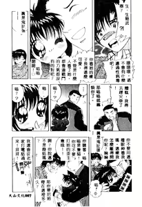 Page 6 of Puni Moe Club - preview thumbnail