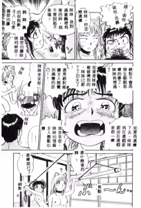 Page 64 of Puni Moe Club - preview thumbnail