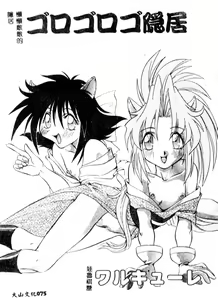 Page 68 of Puni Moe Club - preview thumbnail
