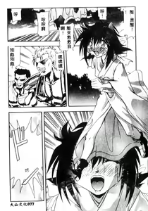 Page 70 of Puni Moe Club - preview thumbnail