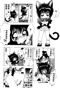 Page 7 of Puni Moe Club - preview thumbnail