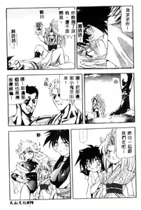 Page 72 of Puni Moe Club - preview thumbnail