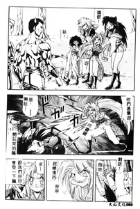 Page 73 of Puni Moe Club - preview thumbnail