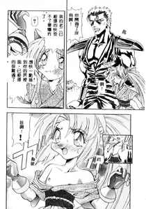 Page 75 of Puni Moe Club - preview thumbnail