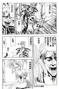 Page 76 of Puni Moe Club - preview thumbnail