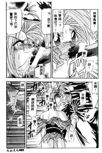 Page 78 of Puni Moe Club - preview thumbnail