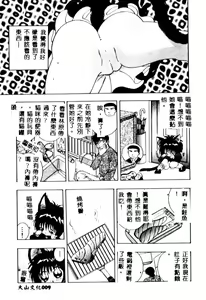 Page 8 of Puni Moe Club - preview thumbnail