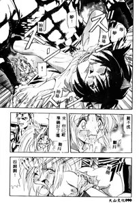 Page 83 of Puni Moe Club - preview thumbnail