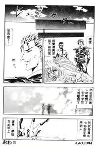 Page 87 of Puni Moe Club - preview thumbnail