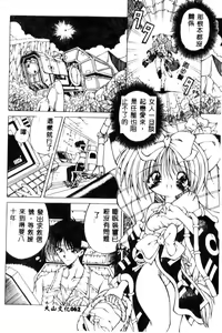 Page 91 of Puni Moe Club - preview thumbnail