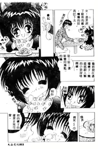 Page 10 of Puni Moe Club - preview thumbnail