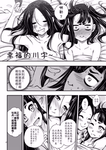 Page 22 of Hyakkasou 2 <<Souzetsu! Kaidou Fujin no Densetsu>> (decensored) - preview thumbnail