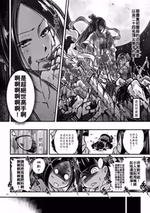Page 6 of Hyakkasou 2 <<Souzetsu! Kaidou Fujin no Densetsu>> (decensored) - preview thumbnail