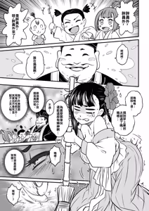 Page 23 of Hyakkasou 3 <<Hekigan Rasetsu no Gyakushuu>> (decensored) - preview thumbnail