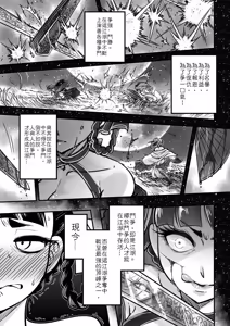 Page 3 of Hyakkasou 3 <<Hekigan Rasetsu no Gyakushuu>> (decensored) - preview thumbnail