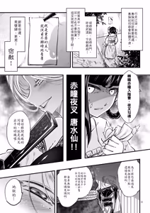 Page 3 of Hyakkasou 4 <<Aka Hitomi Yasha Tosuisen no Kyofu>> (decensored) - preview thumbnail