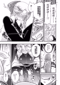 Page 7 of Hyakkasou 4 <<Aka Hitomi Yasha Tosuisen no Kyofu>> (decensored) - preview thumbnail