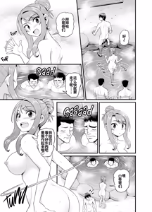 Page 18 of Game Tomodachi no Onnanoko to Onsen Ryokou de Yaru Hanashi (decensored) - preview thumbnail
