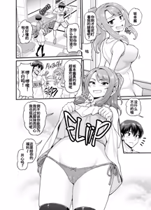 Page 3 of Game Tomodachi no Onnanoko to Onsen Ryokou de Yaru Hanashi (decensored) - preview thumbnail