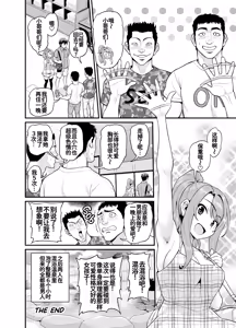 Page 51 of Game Tomodachi no Onnanoko to Onsen Ryokou de Yaru Hanashi (decensored) - preview thumbnail