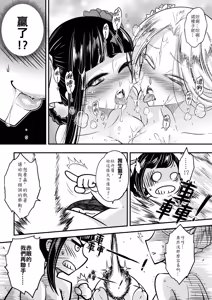 Page 12 of Hyakkasou 5 <<Rasetsu Yasha Sen Chokou>> (decensored) - preview thumbnail
