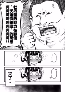 Page 14 of Hyakkasou 5 <<Rasetsu Yasha Sen Chokou>> (decensored) - preview thumbnail