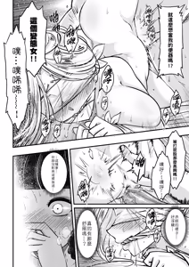 Page 16 of Hyakkasou 5 <<Rasetsu Yasha Sen Chokou>> (decensored) - preview thumbnail