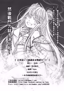 Page 26 of Hyakkasou 5 <<Rasetsu Yasha Sen Chokou>> (decensored) - preview thumbnail