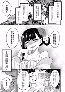 Page 3 of Hyakkasou 5 <<Rasetsu Yasha Sen Chokou>> (decensored) - preview thumbnail