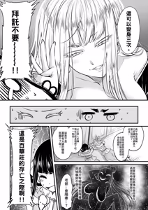 Page 12 of Hyakkasou 6 <<Ida Tsuiyou, Haou Shagetsu>> (decensored) - preview thumbnail