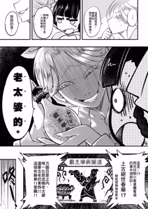 Page 13 of Hyakkasou 6 <<Ida Tsuiyou, Haou Shagetsu>> (decensored) - preview thumbnail