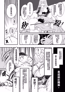 Page 14 of Hyakkasou 6 <<Ida Tsuiyou, Haou Shagetsu>> (decensored) - preview thumbnail