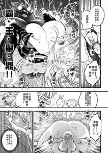 Page 15 of Hyakkasou 6 <<Ida Tsuiyou, Haou Shagetsu>> (decensored) - preview thumbnail