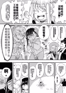 Page 4 of Hyakkasou 6 <<Ida Tsuiyou, Haou Shagetsu>> (decensored) - preview thumbnail