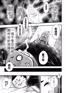 Page 5 of Hyakkasou 6 <<Ida Tsuiyou, Haou Shagetsu>> (decensored) - preview thumbnail