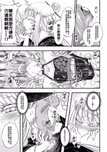 Page 7 of Hyakkasou 6 <<Ida Tsuiyou, Haou Shagetsu>> (decensored) - preview thumbnail
