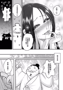 Page 11 of Hyakkasou 7 <<Hyakkasou no Nonbiri Shita Ichinichi>> (decensored) - preview thumbnail