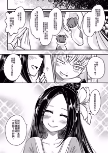 Page 16 of Hyakkasou 7 <<Hyakkasou no Nonbiri Shita Ichinichi>> (decensored) - preview thumbnail