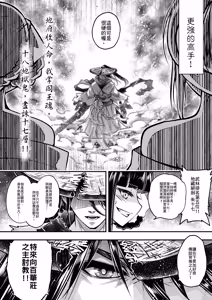 Page 4 of Hyakkasou 7 <<Hyakkasou no Nonbiri Shita Ichinichi>> (decensored) - preview thumbnail
