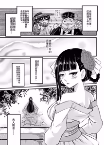 Page 3 of Hyakkasou 8 <<Zoku Gejo Botan no Yuuutsu>> (decensored) - preview thumbnail