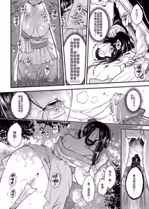 Page 12 of Hyakkasou 9 <<Gejo Botan no Daraku>> (decensored) - preview thumbnail