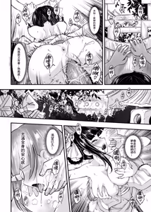 Page 14 of Hyakkasou 9 <<Gejo Botan no Daraku>> (decensored) - preview thumbnail