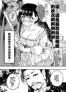 Page 4 of Hyakkasou 9 <<Gejo Botan no Daraku>> (decensored) - preview thumbnail