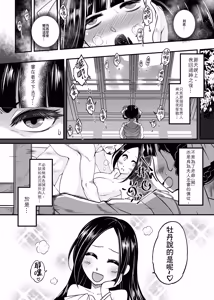 Page 8 of Hyakkasou 9 <<Gejo Botan no Daraku>> (decensored) - preview thumbnail